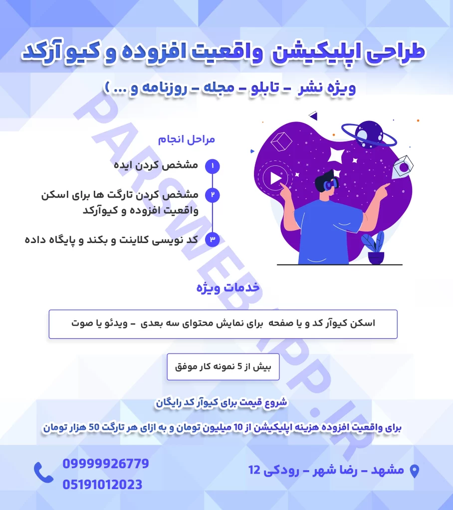 ویژه انتشارات - پارس وب اپ | طراحی اپلیکیشن | طراحی وبسایت | آموزش های تکنولوژی |آخرین اخبار تکنولوژی